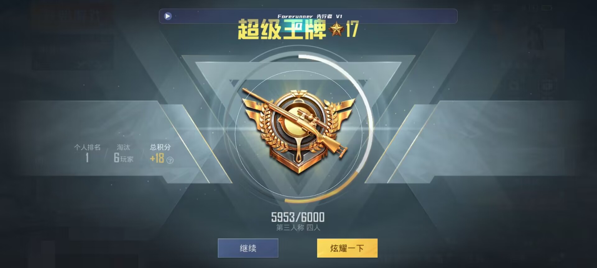 和平精英鸡腿辅助自瞄 - ��ƽ��Ӣ�������ɶ辅助预览图